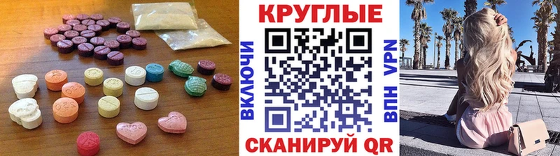 Купить где  Пятигорск  Экстази круглые 