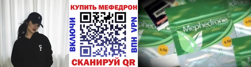 МЯУ-МЯУ mephedrone  Пятигорск 