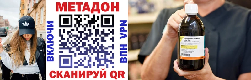 МЕТАДОН VHQ  Купить где  Пятигорск 