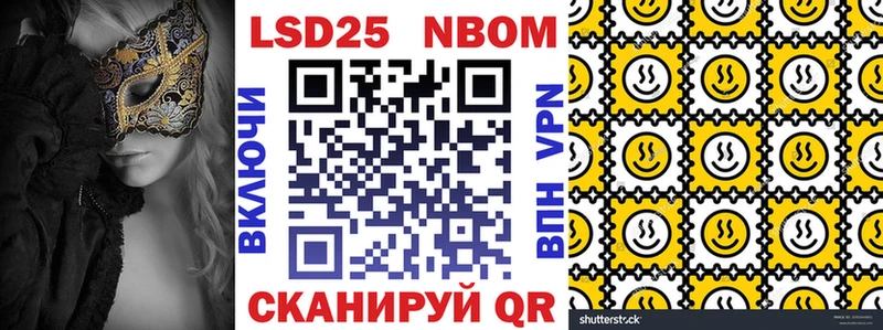 Марки NBOMe 1,5мг  Купить где  Пятигорск 
