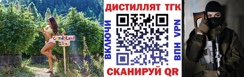 Купить где  Пятигорск  Дистиллят ТГК THC oil 